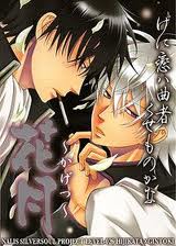 Gintama Doujinshi - Kiss Kiss Bang Bang